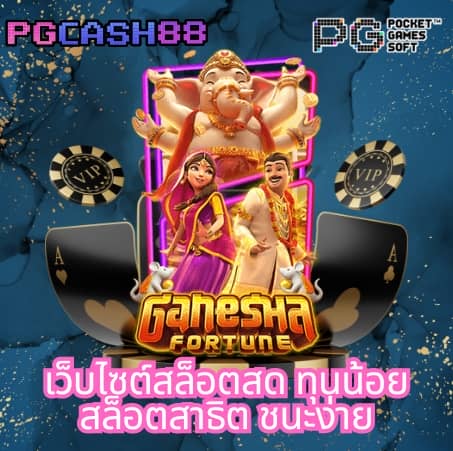 วงล้อ 888